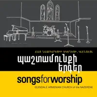 Voh Der Eem Gouzem (Lord, I Want to Praise You)