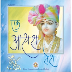 Vandu Sahajanand Charan Raj