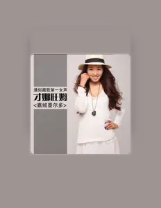 Dengarkan 才娜旺姆, tonton video musik, baca bio, lihat tanggal tur & lainnya!