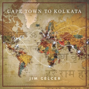 He Ma Durga (feat. Dave Stringer)