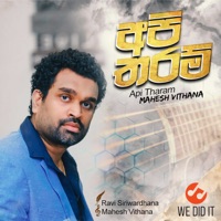 Api Tharam - Single - Mahesh Vithana