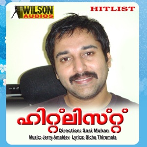 Hit List (Original Motion Picture Soundtrack) - EP