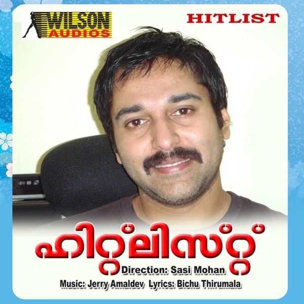 Hit List (Original Motion Picture Soundtrack) - EP