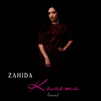Комета (Cover) - Single - Zahida