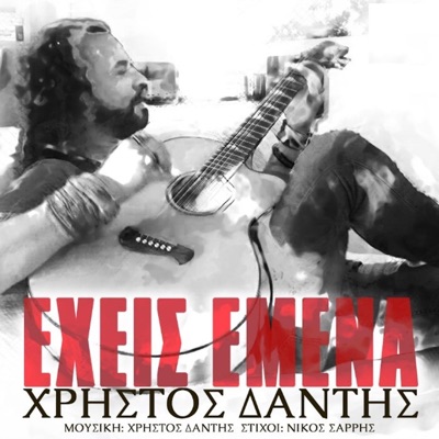 Eheis Emena