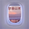 梦寐以求 - Single