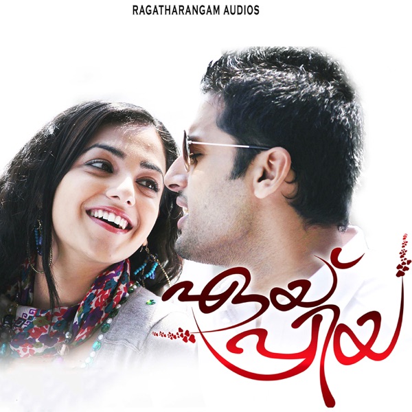Aye Priya (Motion Picture Soundtrack) - Single