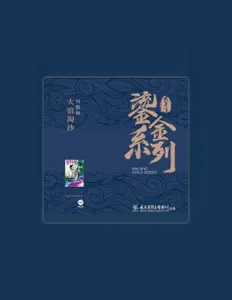 收听 刘德海、观看音乐视频、阅读小传、查看巡演日期等 ！