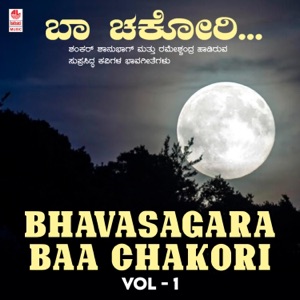 Bhavasagara - Baa Chakori, Vol. 1