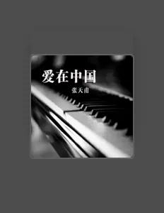 Listen to 张天甫, watch music videos, read bio, see tour dates & more!