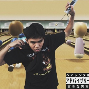 Wii Sports (feat. Brown Sugar) - Single