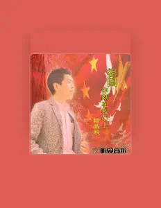 Ακούστε περιεχόμενο από 赖晶熙, παρακολουθήστε μουσικά βίντεο, διαβάστε το βιογραφικό, δείτε ημερομηνίες περιοδείας, και πολλά ακόμη!