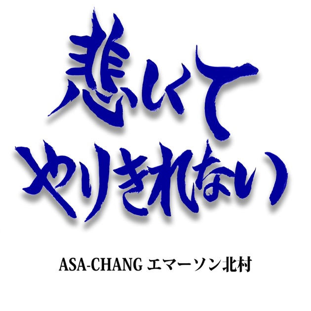 ディスコって c/w ディスコって / オノシュンスケ - Single - 坂本