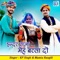 Indar Raja Meh Barsa Do - KP Singh & Mamta Rangili lyrics