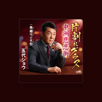 Listen to Sho Godai, watch music videos, read bio, see tour dates & more!