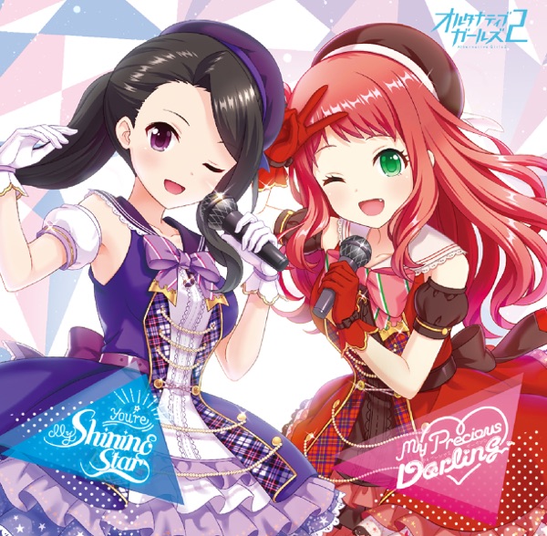 My Precious Darling / You’re My Shining Star