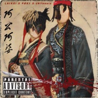 阿公阿婆 (feat. PØK1 & JNYbeatz) - Single - Lai Kei