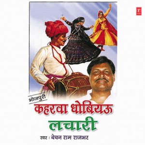 Keharwa Dhobiyau Lachaari