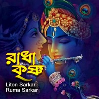 Liton Sarkar & Ruma Sarkar - Radha Krishno 02