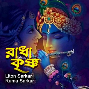 Radha Krisna