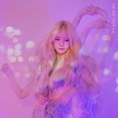 Let’s Dance For Me - Single