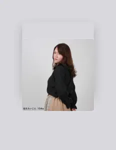 收听 ERIKA、观看音乐视频、阅读小传、查看巡演日期等 ！
