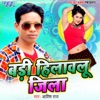 Badi Hilawlu Jila - Single