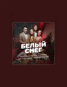 Escucha a SHATYRKO, mira videos musicales, lee su biografía, consulta las fechas de las gira y más.