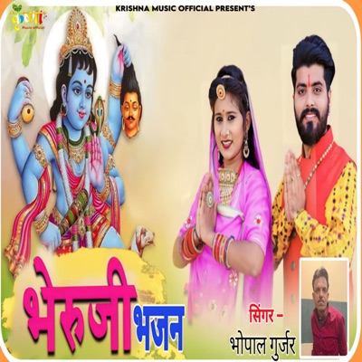Bheruji Bhajan - Single