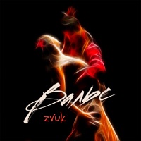 Вальс - Single - Zvuk
