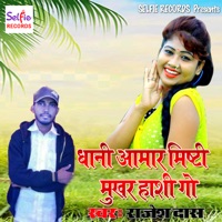 Dhani Amar Misty Mukher Hasi Go - Single - Rajesh Das