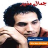 Gamal Monier - Wla Maa Wla Ded