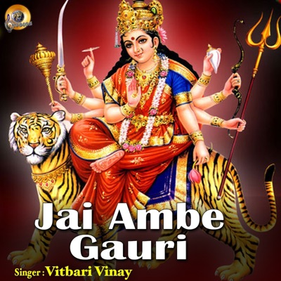 Jai Ambe Gauri - Single
