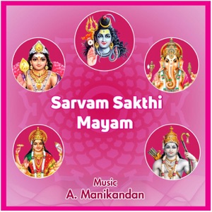 Sarvam Sakthi Mayam - EP