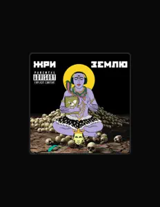 Жри Землю सुनें, म्यूज़िक वीडियो देखें, बायो पढ़ें, दौरे की तारीखें और बहुत कुछ देखें!