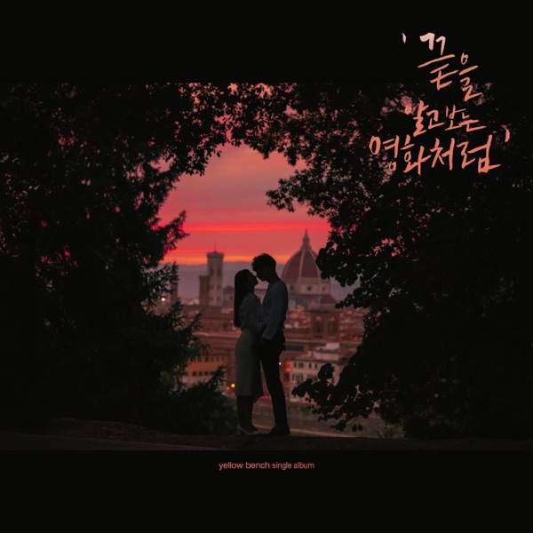 Like a Movie - Single