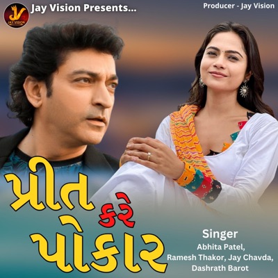 Prit Kare Pokar - Single