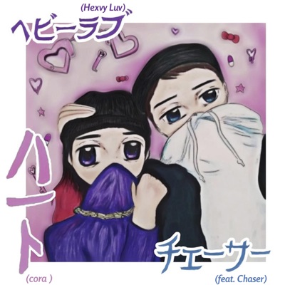 Cora (feat. Chaser) - Single