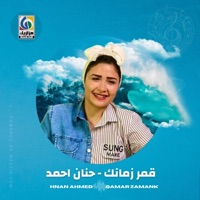 قمر زمانك حنان احمد - Single - Hanan Ahmed