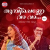 Satheesh Babu - Muthumani thooval (From “Kouravar”)