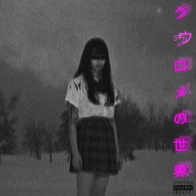 THE WORLD OF KUURXME