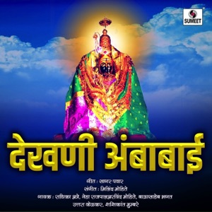 Dekhani Ambabai