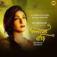 Bhalobashar Bari (Original Motion Picture Soundtrack) - Santanu Basu