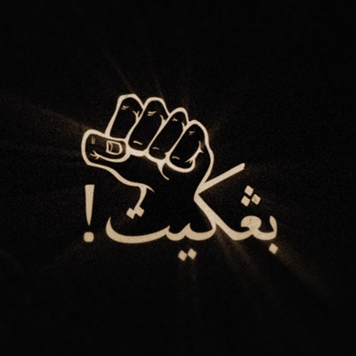 Bangkit (feat. Az Samad) [Acoustic] - Single
