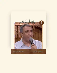 اسحق كرمي: песни, клипы, биография, даты выступлений и многое другое.