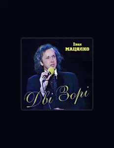 Listen to Іван Мацялко, watch music videos, read bio, see tour dates & more!