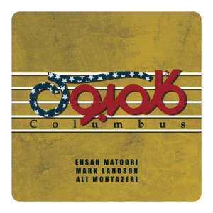 Columbus - EP
