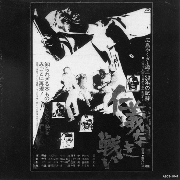 楽天 送料無料にならない 東映傑作シリーズ 菅原文太主演作品ベストセレクトVol.2「仁義 記録メディア
