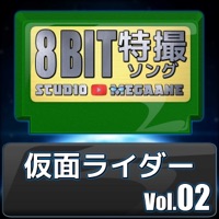 Kamen Rider 8bit vol.02