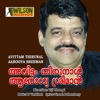 Avittam Thirunal Aarogya Sreeman (Original Motion Picture Soundtrack) - Single